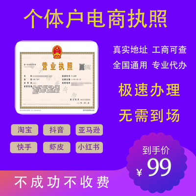 廣州個體執照、公司注冊、代理記賬及商標申請一站式服務指南