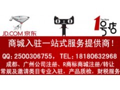 電商平臺代理入駐服務全解析 助力商家高效入駐天貓、京東