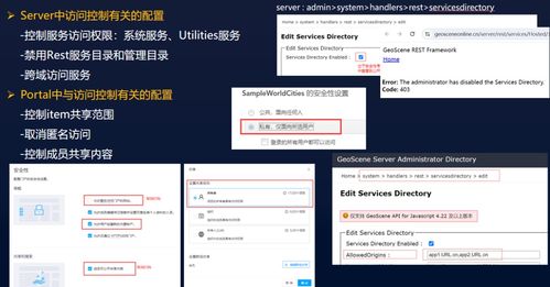 構建GIS網絡安全體系 賦能自然資源數字化治理能力提升與網絡信息安全軟件開發