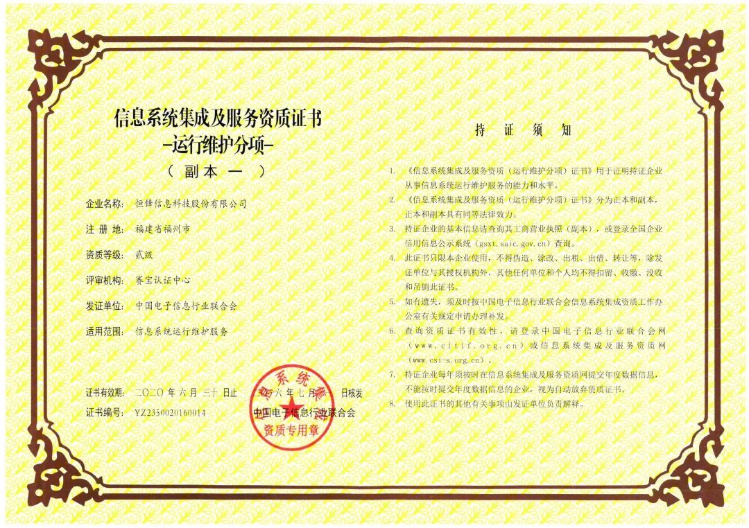 易華錄榮獲CCRC三項關鍵安全資質認證，夯實企業數字安全基石