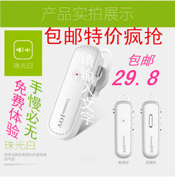 創(chuàng)悅b型篩動(dòng)儀『創(chuàng)悅b型篩動(dòng)儀2件130』創(chuàng)悅/CY5藍(lán)牙耳機(jī)4.0耳塞掛耳式通用商務(wù)車(chē)載音樂(lè)雙耳運(yùn)動(dòng)迷你超/正品/震動(dòng)碎脂機(jī)-郎康創(chuàng)悅店^.^緣來(lái)小站good