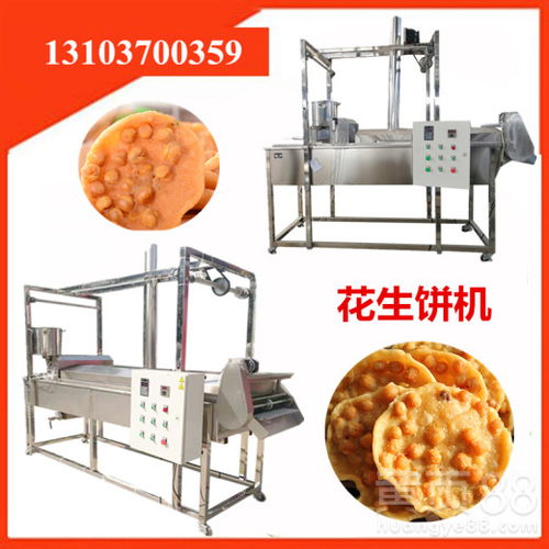 【我愛(ài)發(fā)明豆巴機(jī)豆餅花生餅機(jī)器源頭廠家】- 