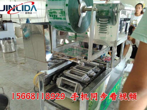 昆明小型內(nèi)脂盒裝豆腐機(jī) 內(nèi)酯豆腐生產(chǎn)線自動(dòng)灌漿封盒 豆腐設(shè)備廠家直銷